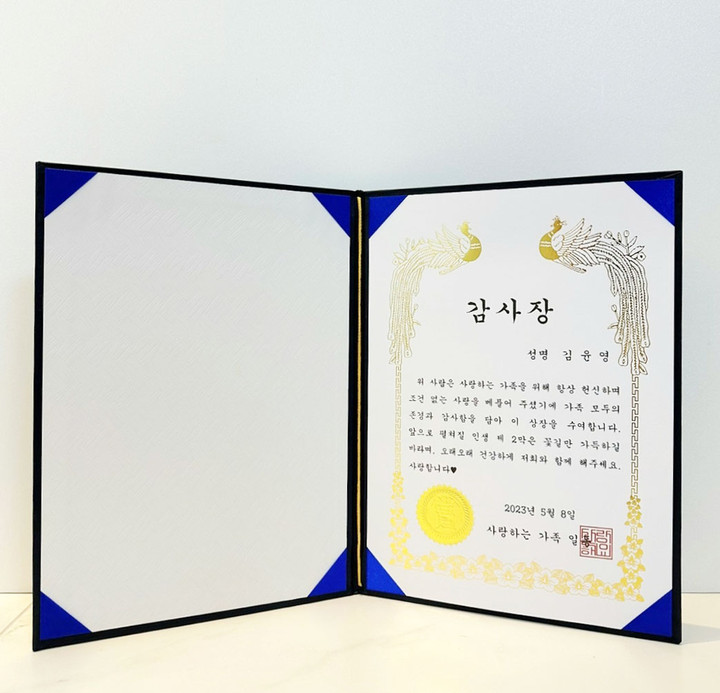 어버이날 부모님 감사장 상장제작 | 아이디어스