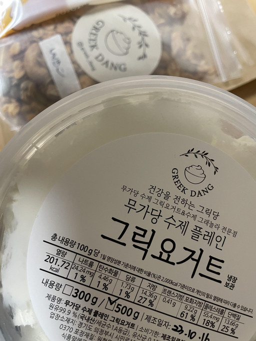 ❤️그릭당 무가당 수제 그릭요거트 4종 대용량 500g | 아이디어스 ❤️그릭당 무가당 수제 그릭요거트 4종 대용량 500g