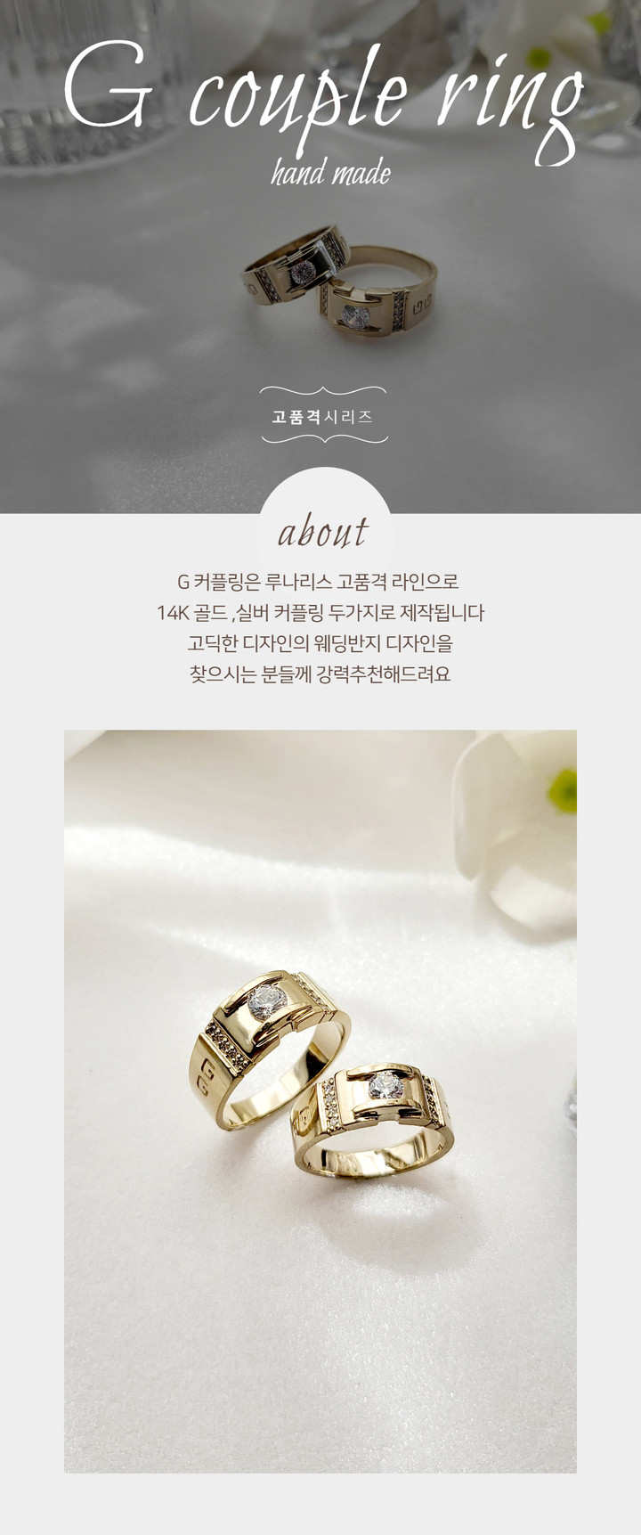 925실버/무료각인] G커플링 커플반지 한쌍 | 아이디어스