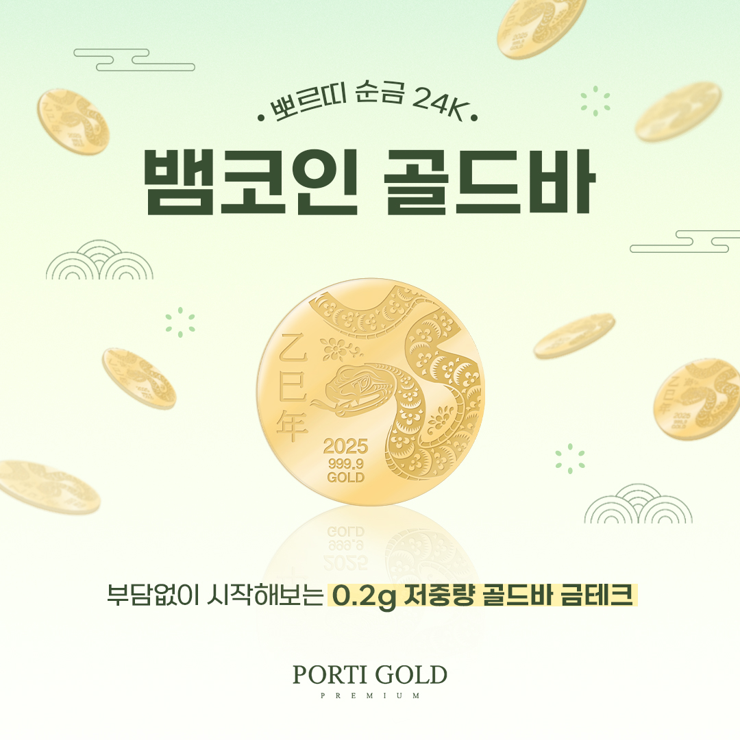 뽀르띠 | 작가 피드