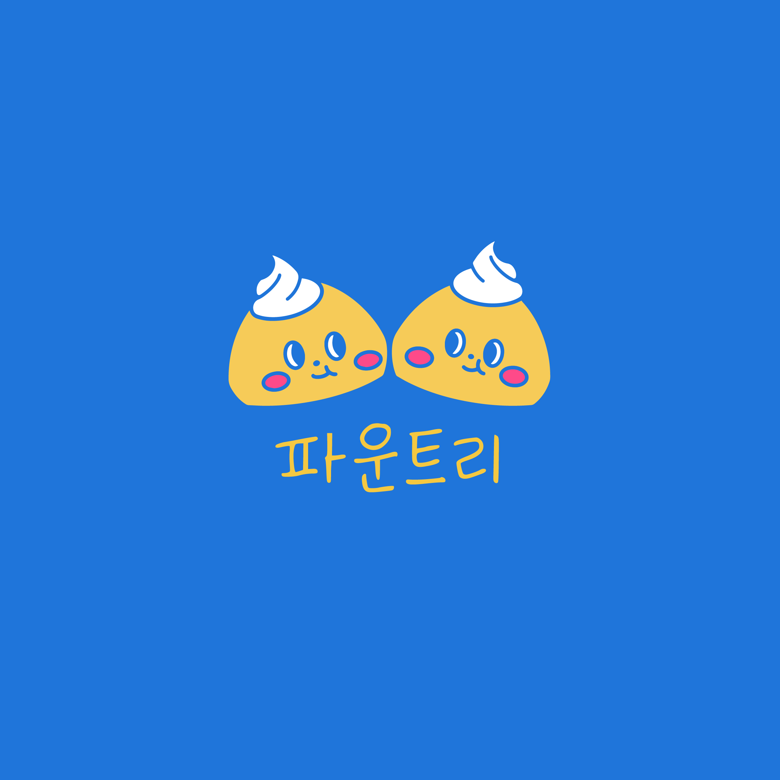 파운트리 | 작가 피드 파운트리