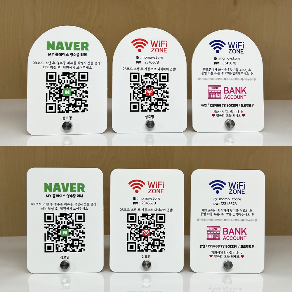 QR 코드 네이버 와이파이 QR 이벤트 개업선물 포맥스 | 아이디어스