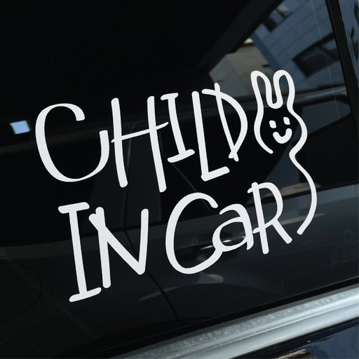 아이가 타고있어요 Child In Car 자동차스티커 | 아이디어스