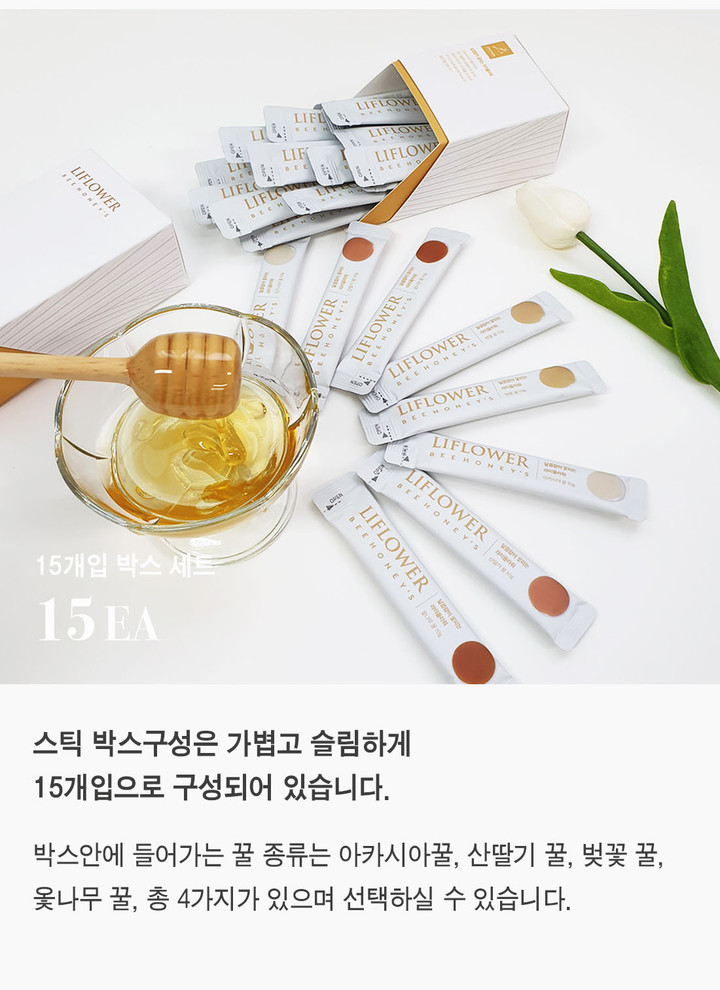 간단하게 짜먹는 천연꿀스틱꿀 허니앤비 선물용으로도 굿! 11