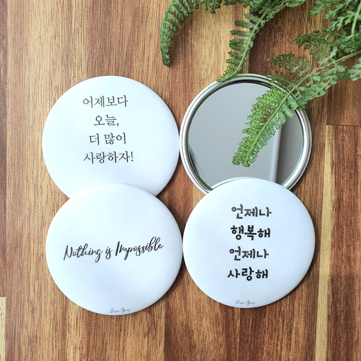 메세지 좌우명 명언 글귀 주문제작 손거울 | 아이디어스