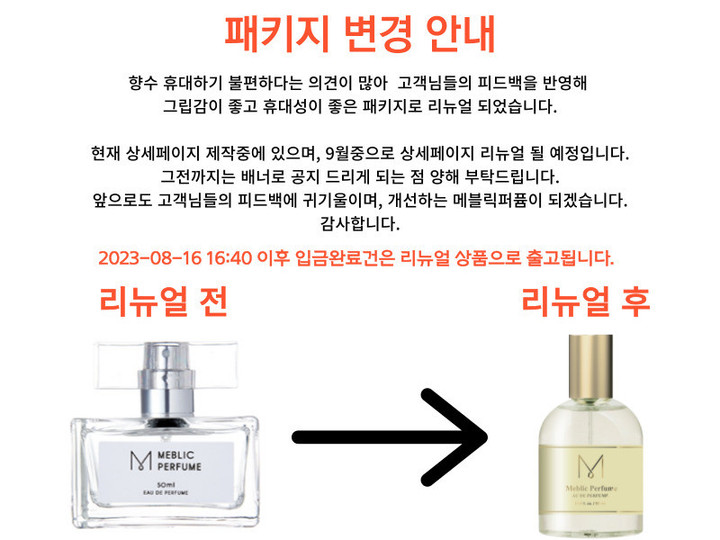 Meblic perfume 2024 peach