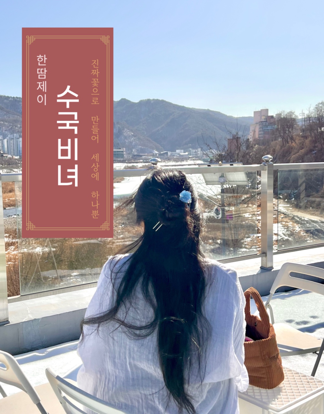 HanTtam J (한땀제이) | 작가 피드