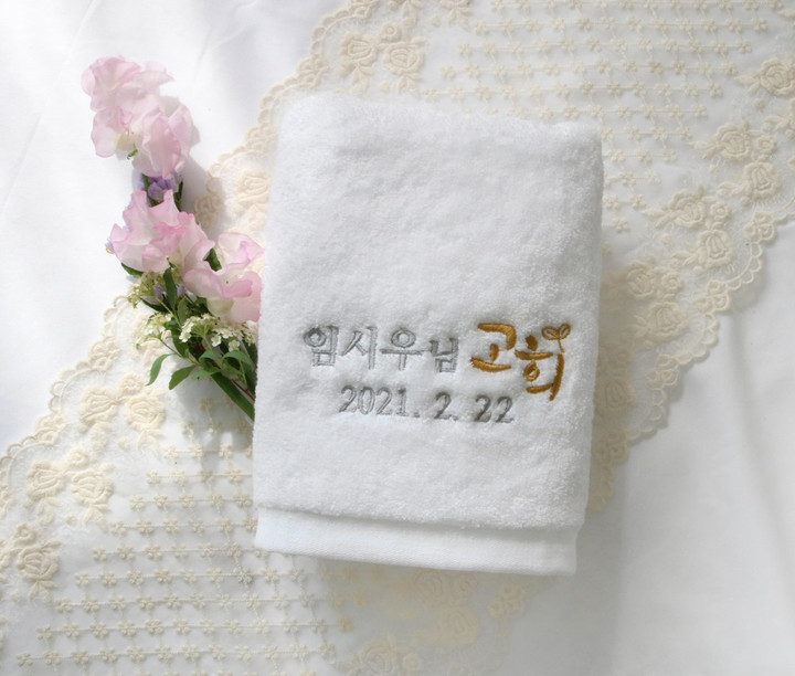 수건 주문제작 100일상 돌잔치 답례품 성공