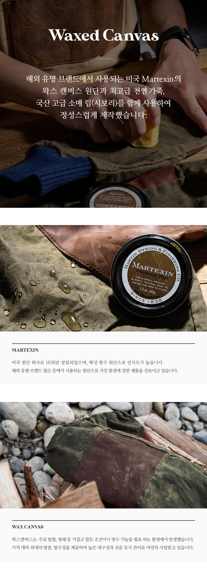 LV104 왁스 캔버스 팔토시 | 아이디어스