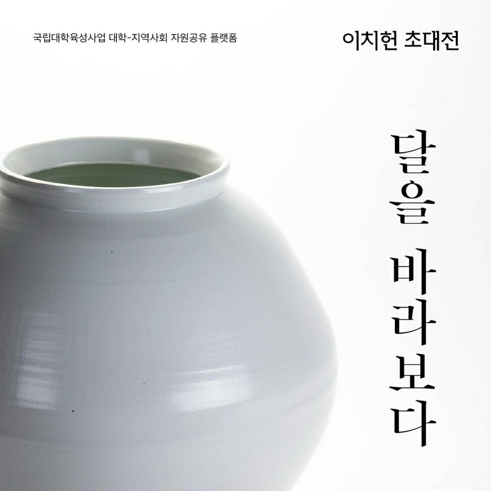 이치헌도예연구소(흙이야기도예공방) | 작가 피드