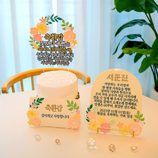 꽃가득 플라워 케이크토퍼+아크릴 감사패+용돈봉투 세트 | 아이디어스 꽃가득 플라워 케이크토퍼+아크릴 감사패+용돈봉투 세트