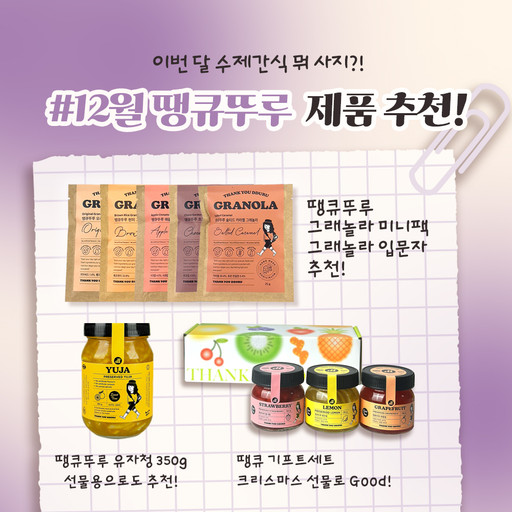 땡큐뚜루 | 작가 피드 땡큐뚜루