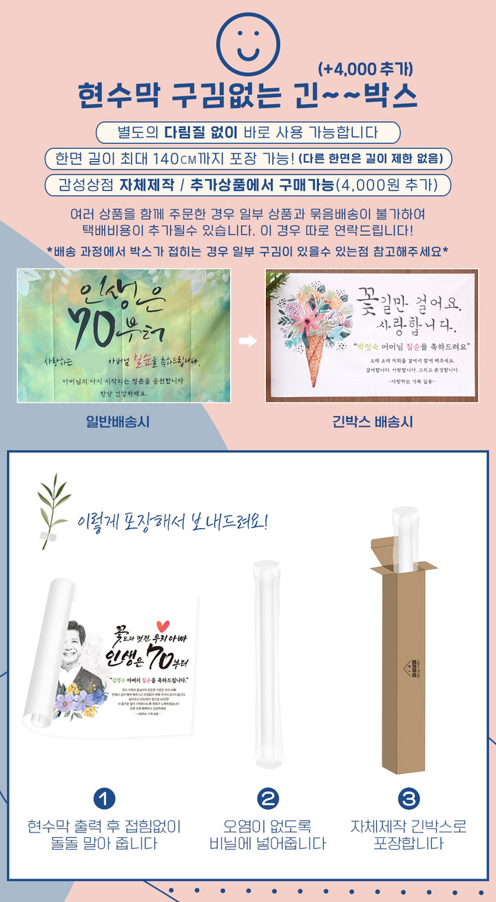 🎀환갑현수막 칠순 팔순 생신 포토 플랜카드 컬러사진 | 아이디어스