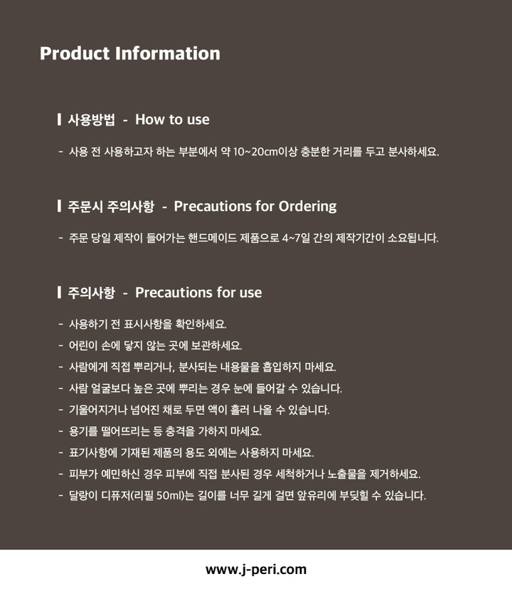 제이앤페리 시향지 11종셋트 💕 | 아이디어스 제이앤페리 시향지 11종셋트 💕