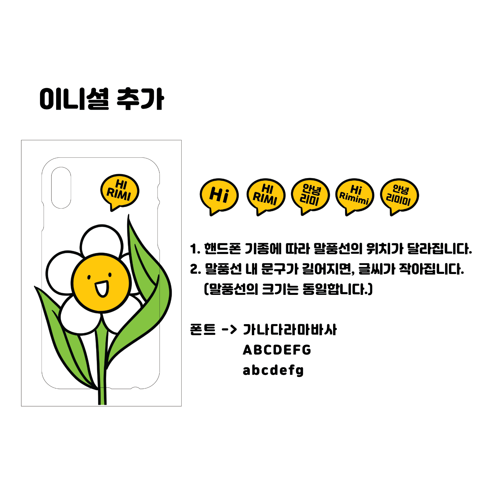 아이폰16 Z플립6 하이꽃 폰케이스/그립스마트톡/에어팟 | 아이디어스