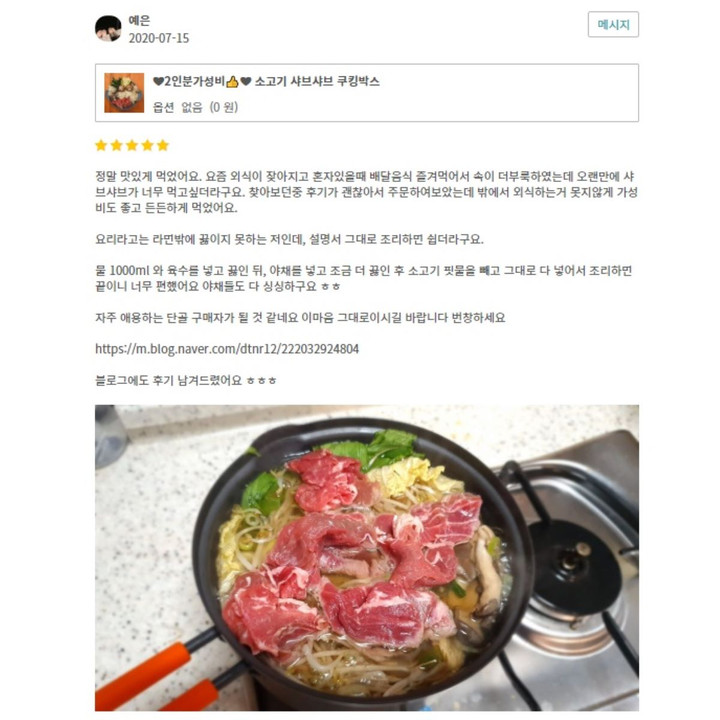 아임셰프 | 스토리  아임셰프
