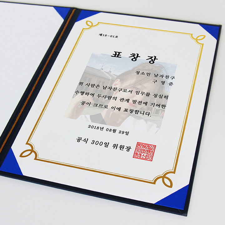 상장 표창장 부모님 어버이날 생일선물 이벤트 커플선물 | 아이디어스