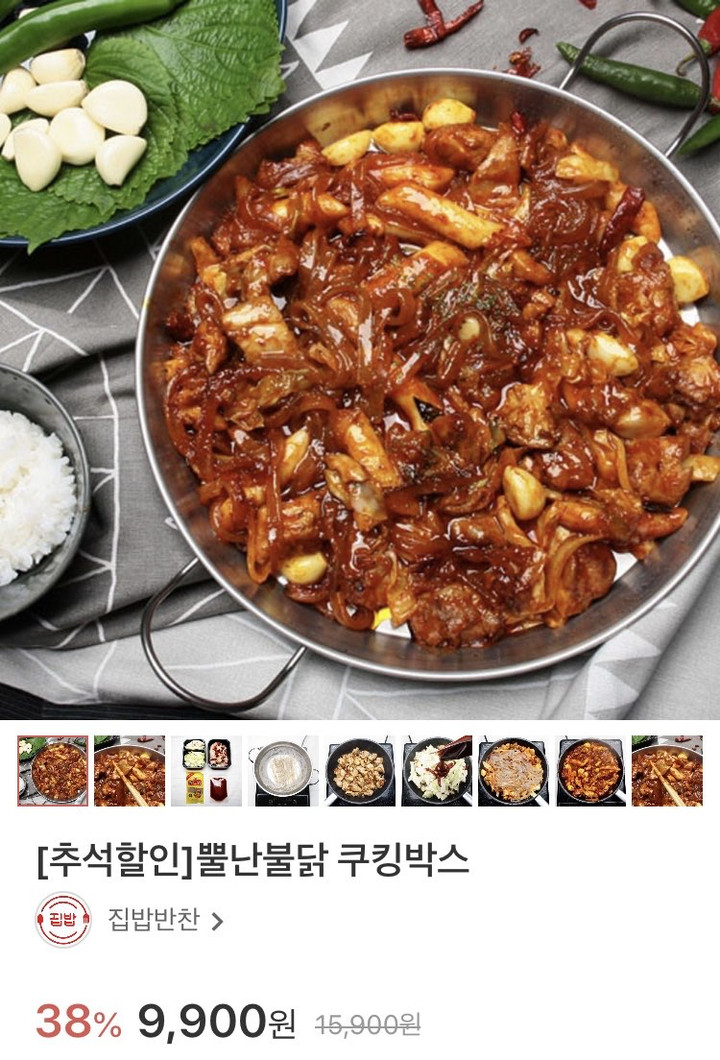 집밥반찬 | 스토리  집밥반찬