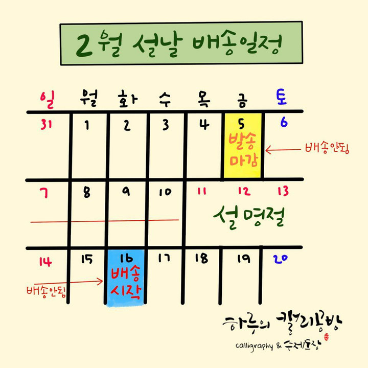 하루의 캘리공방 | 작가 피드 하루의 캘리공방