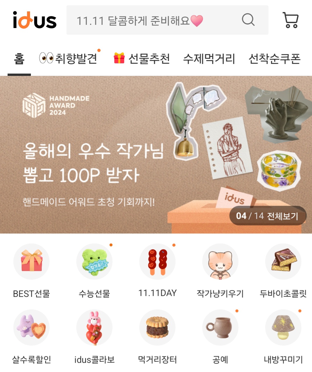 소소낙래더 | 피드 소소낙래더