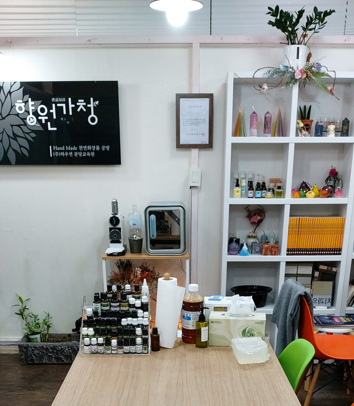 향원가청(천연화장품 공방) | 작가 피드 향원가청(천연화장품 공방)