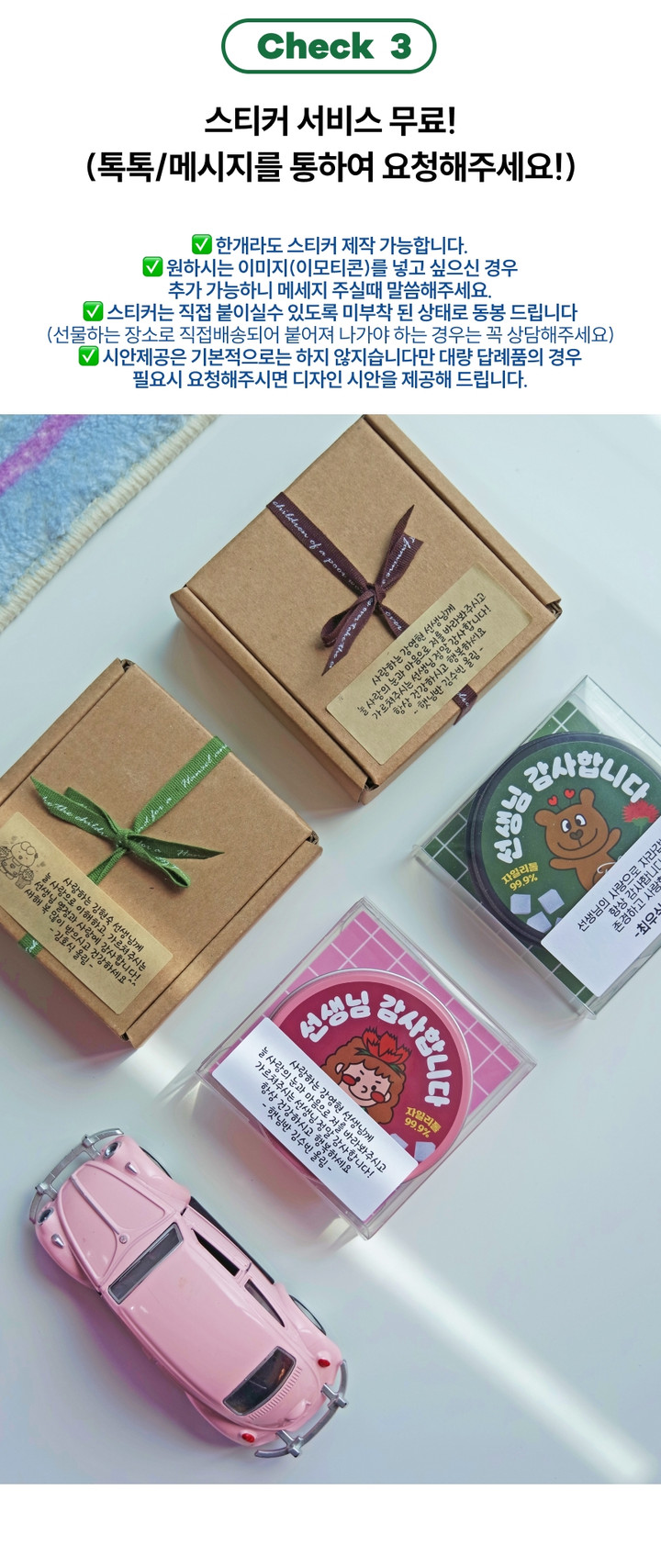 자일리톨 캔디 스승의날 선생님 감사합니다 카네이션 틴 [원산지:작품정보참조] | 아이디어스