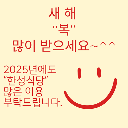 한성식당 | 작가 피드 한성식당