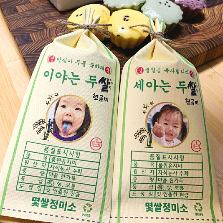 무료배송🌾 쌀포대 용돈봉투 백일 첫돌 생신 환갑 칠순 | 아이디어스