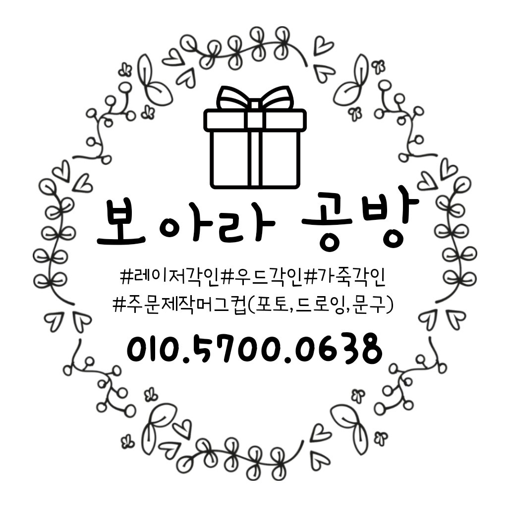 보아라 공방 | 판매중인 작품 보아라 공방