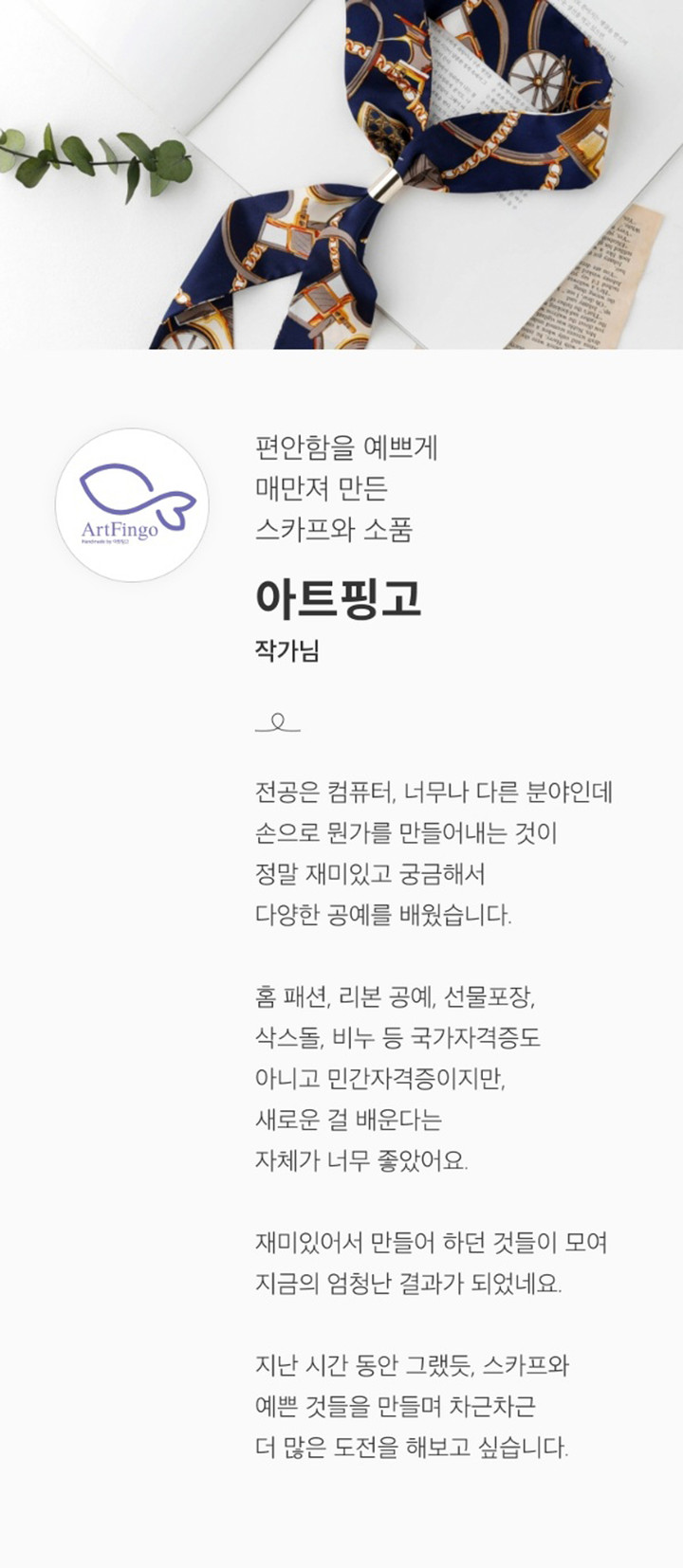 깅엄 체크 삼각, 사각 인견스카프,생일 | 아이디어스