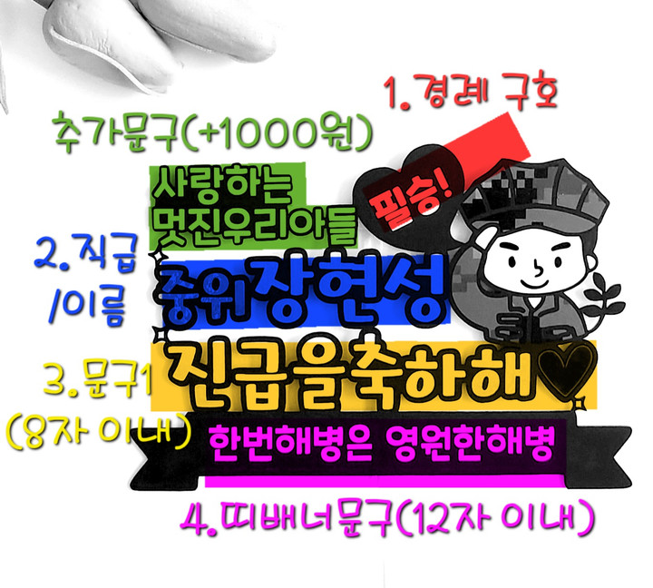 No20]군대 전역 수료 진급 육군/해군/해병대/공군 | 아이디어스