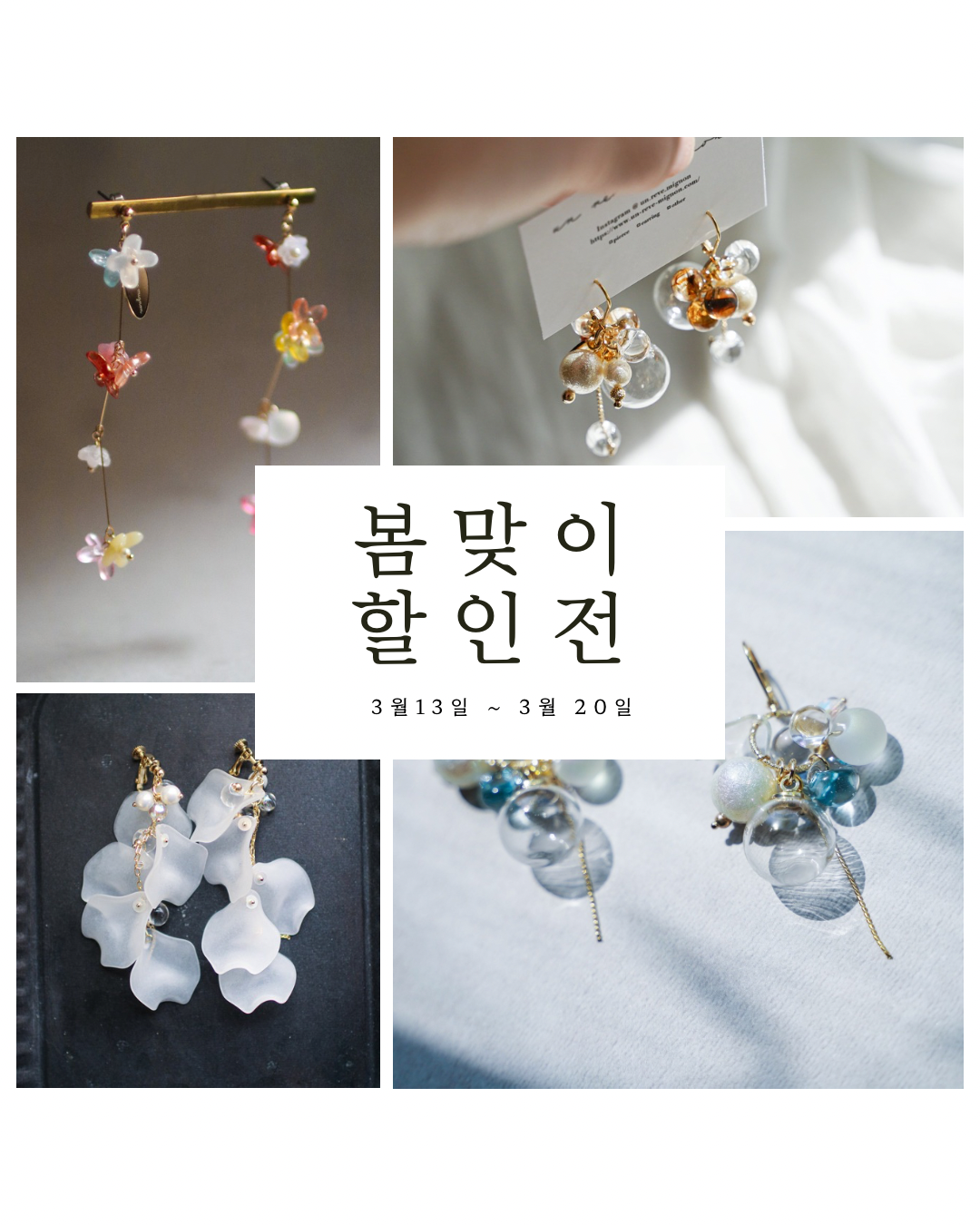 un reve mignon*언레브미뇽 | 작가 피드