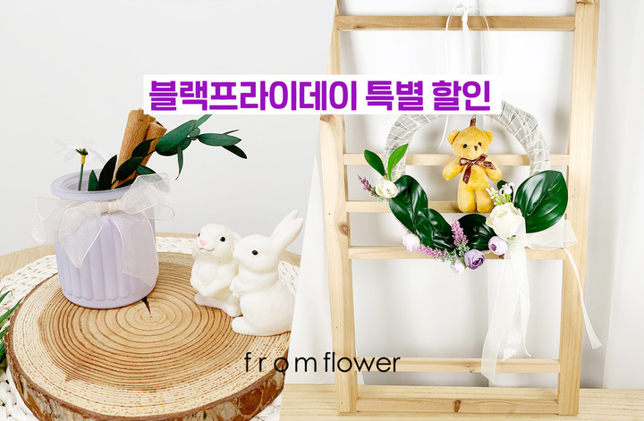 프롬플라워 from flower | 작가 피드 프롬플라워 from flower