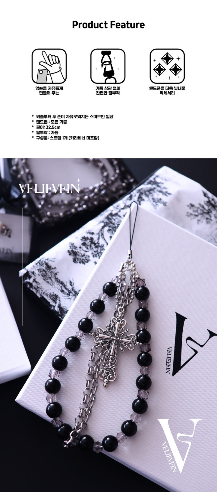 블랙 & 실버 숏 스트랩 | 아이디어스