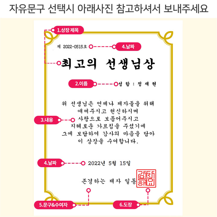 선생님 상장 감사장 어린이집선물 졸업선물 감사패 표창장 | 아이디어스 선생님 상장 감사장 어린이집선물 졸업선물 감사패 표창장 | 아이디어스