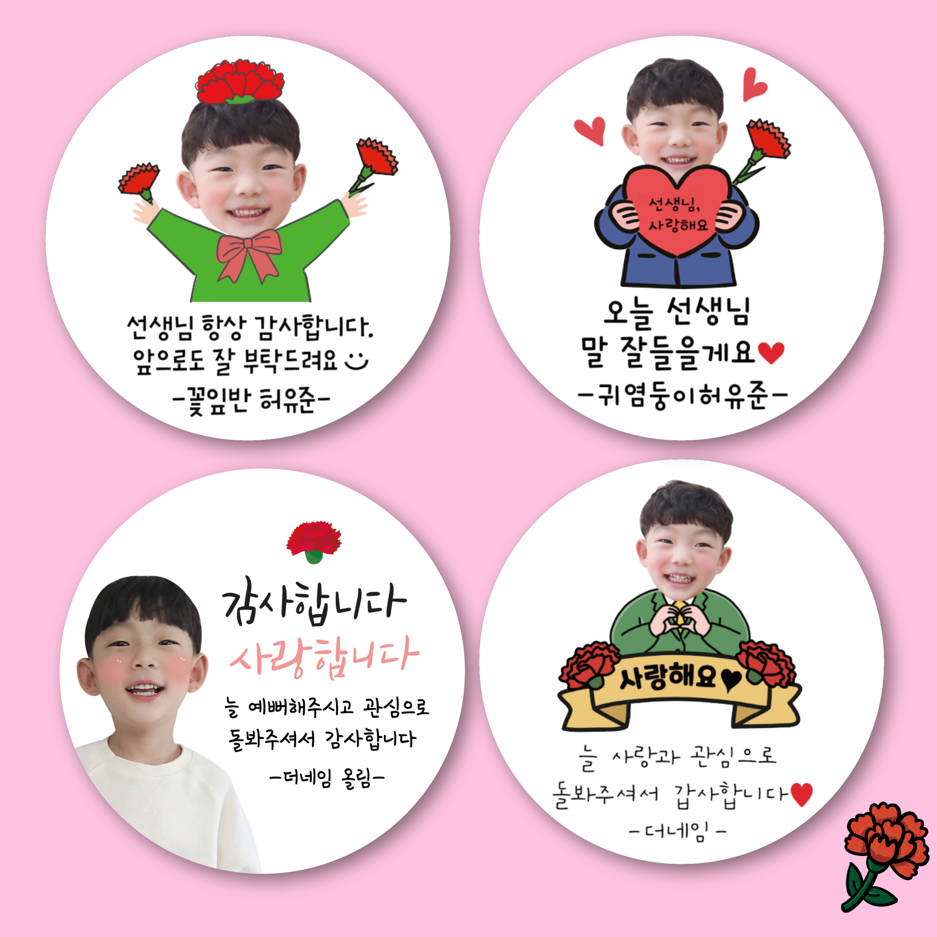 🌺스승의날🌺 [포토형] 땡큐 감사스티커 | 아이디어스