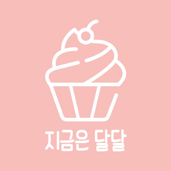 지금은 달달 | 판매중인 작품 지금은 달달