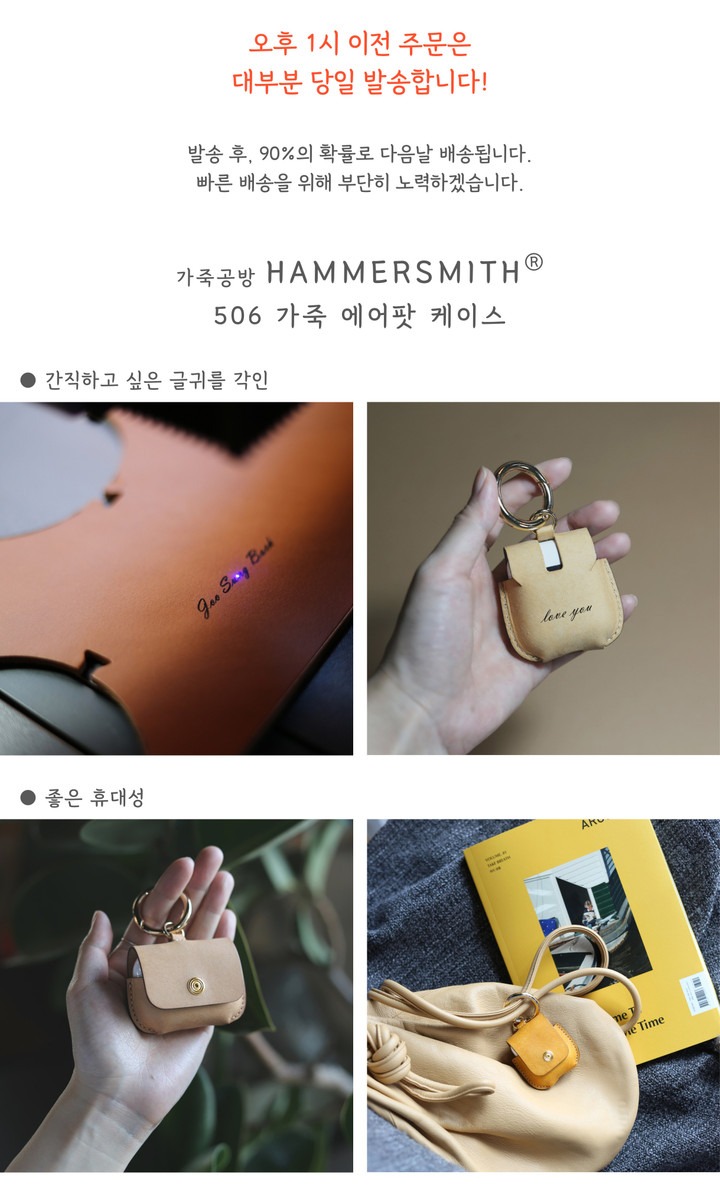 506 가죽 각인 에어팟 케이스 1 2 세대 프로 호환 | 아이디어스
