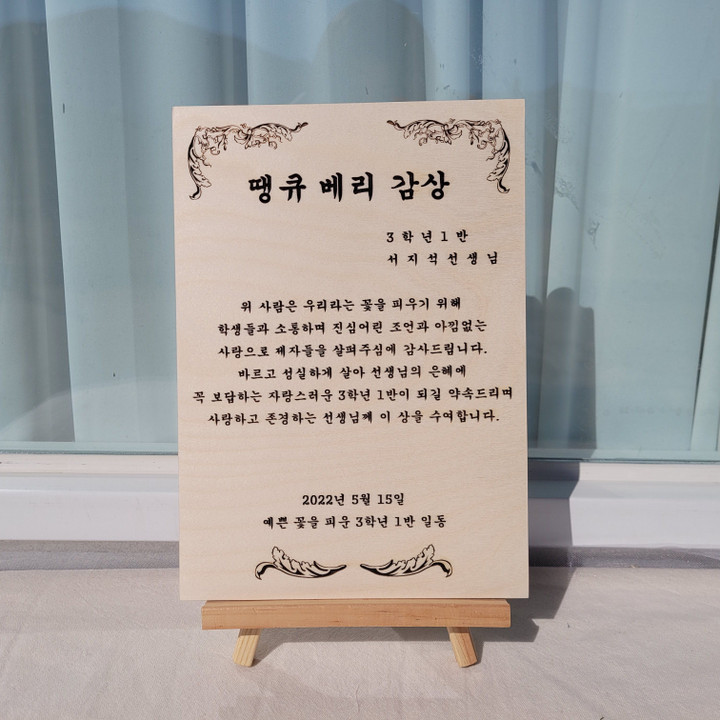 우드상장 엄마 아빠 선생님 선물 이벤트 | 아이디어스