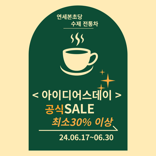 연세본초당(프리미엄 수제 전통차) | 작가 피드 연세본초당(프리미엄 수제 전통차)