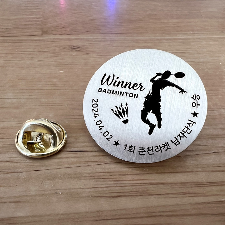 배드민턴 우승기념 황동 핀뱃지 브로치(레이저각인) 6탄 | 아이디어스