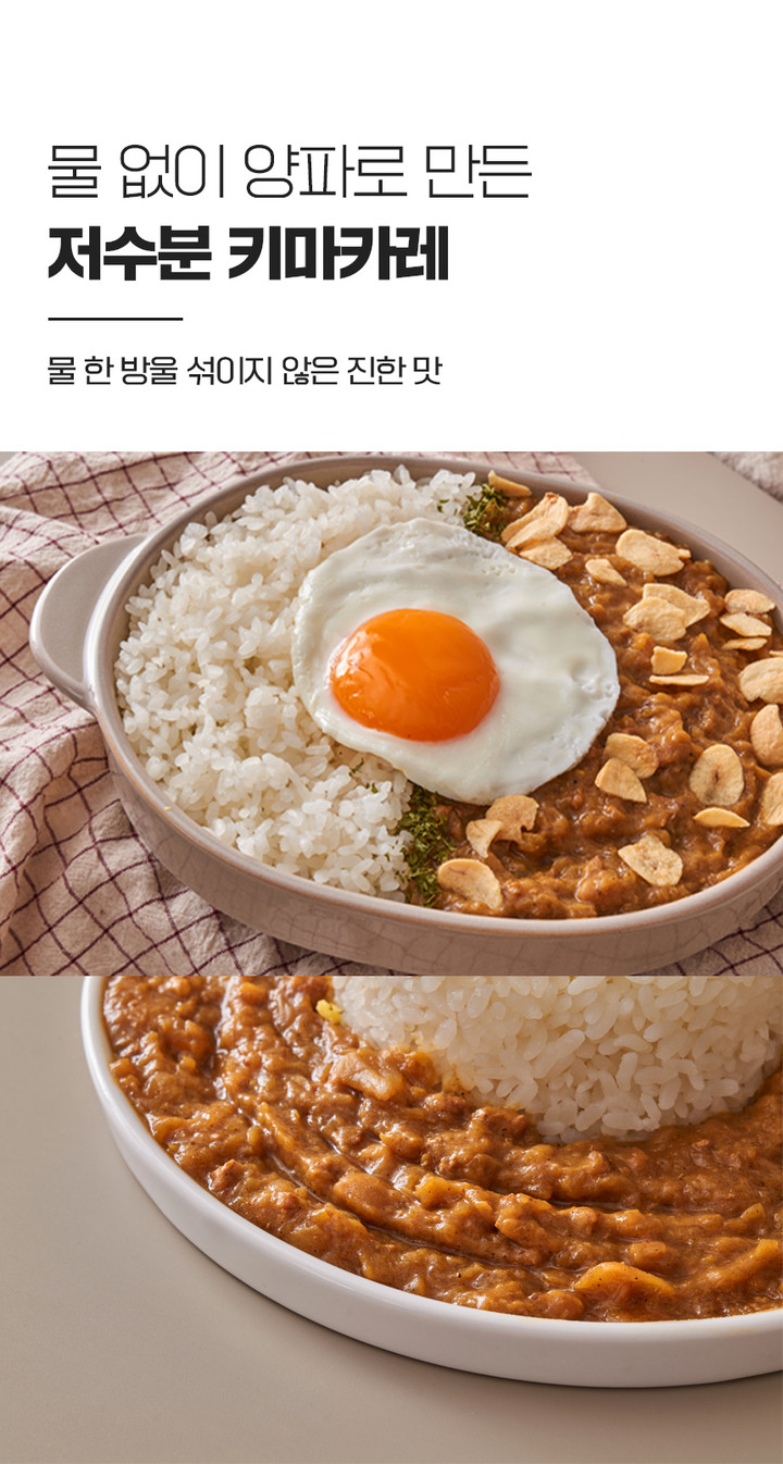 🧅양파 듬뿍 볶아 만든 저수분 키마카레 수제반찬 | 아이디어스 🧅양파 듬뿍 볶아 만든 저수분 키마카레 수제반찬 | 아이디어스