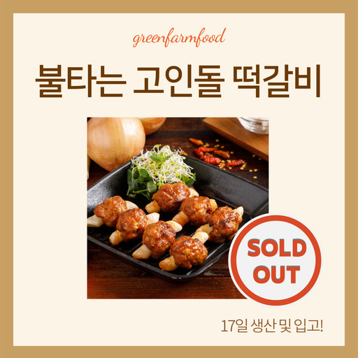 그린팜푸드(미소예찬) | 작가 피드 그린팜푸드(미소예찬)