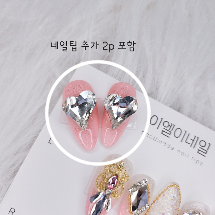 하트스톤 네일팁 2p
