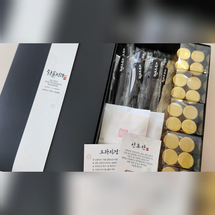 (선물세트)_혼합세트 / 도라지정과 / 결혼선물로 주문한 목 5