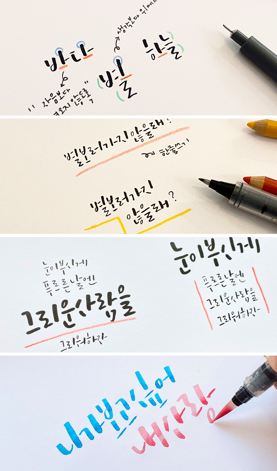 마음을 담아 쓰는 붓펜 캘리그래피 | 아이디어스