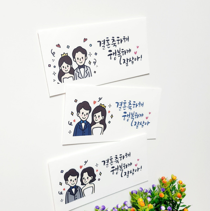 💛결혼식봉투💛[3+1]결혼축하 축의금봉투 캘리봉투 | 아이디어스