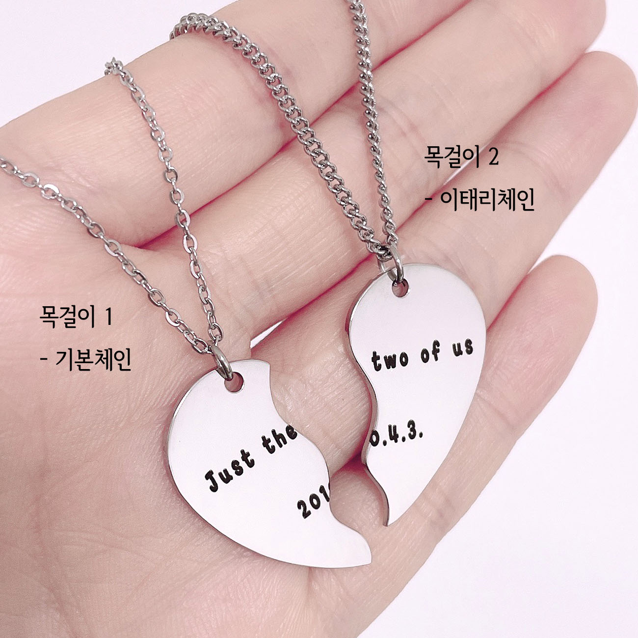 무료각인💕2개세트💕구루미 반반 하트 커플 목걸이 | 아이디어스