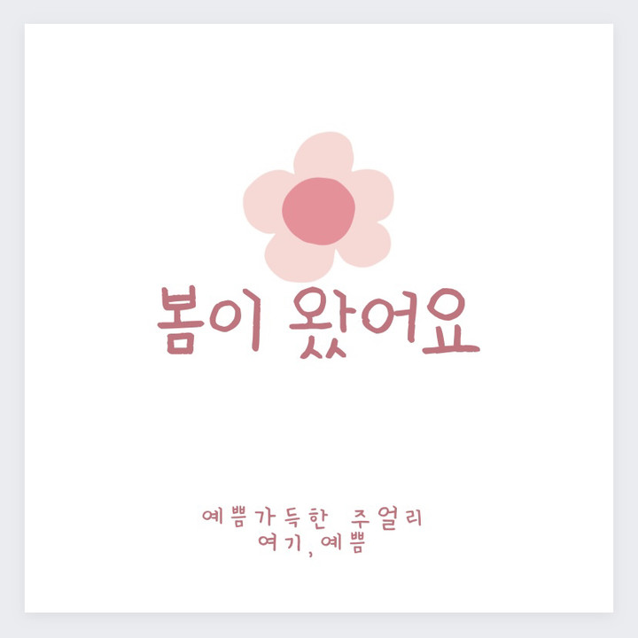 여기, 예쁨 | 작가 피드 여기, 예쁨