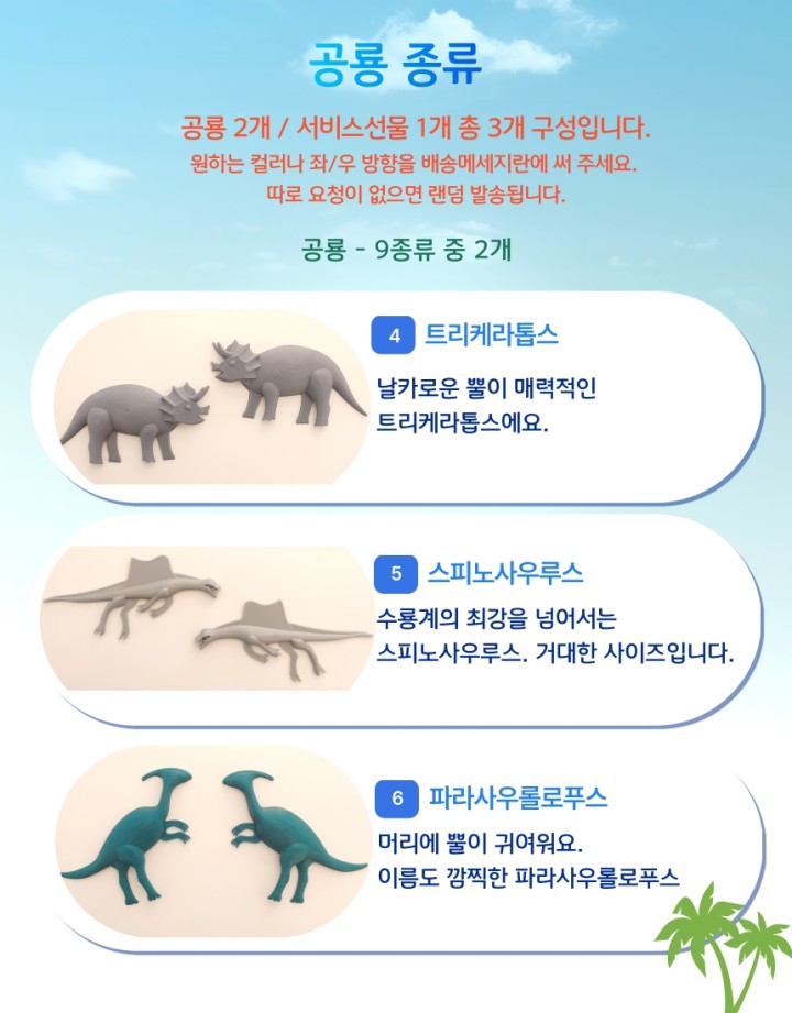 조카선물 3D 공룡 컬러링 집콕놀이 방학선물 | 아이디어스